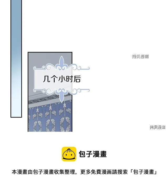 第59话 需要安抚吗 第89页
