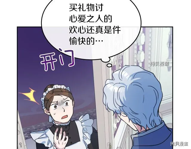 第59话 需要安抚吗 第92页