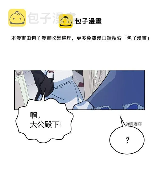 第59话 需要安抚吗 第93页