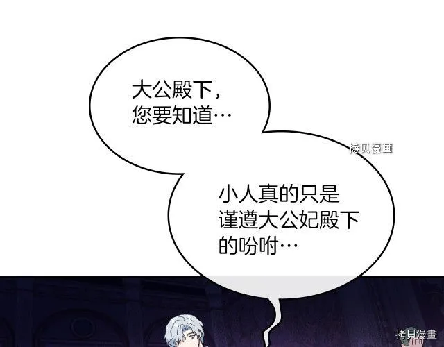 第59话 需要安抚吗 第94页