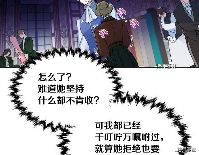 第59话 需要安抚吗 第95页