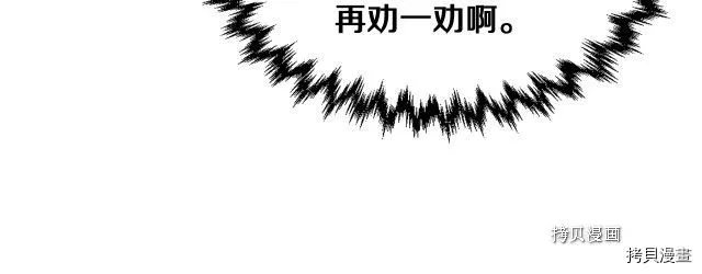 第59话 需要安抚吗 第96页