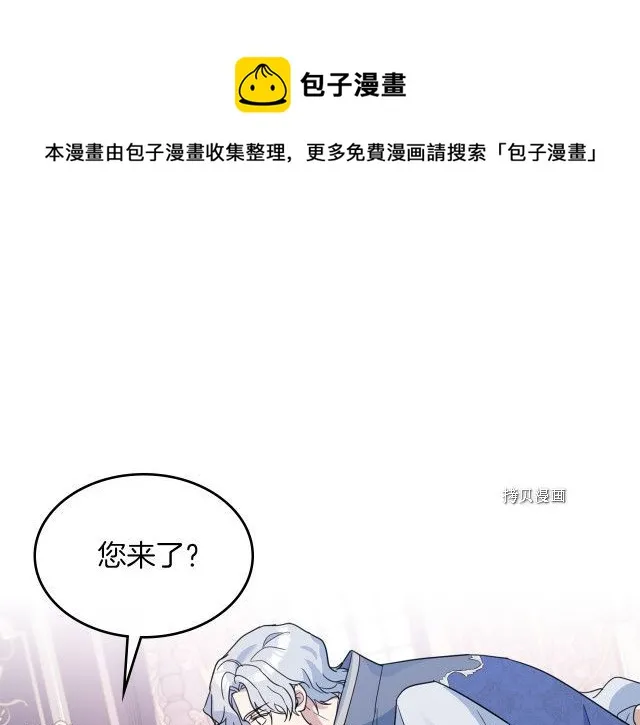 第59话 需要安抚吗 第97页