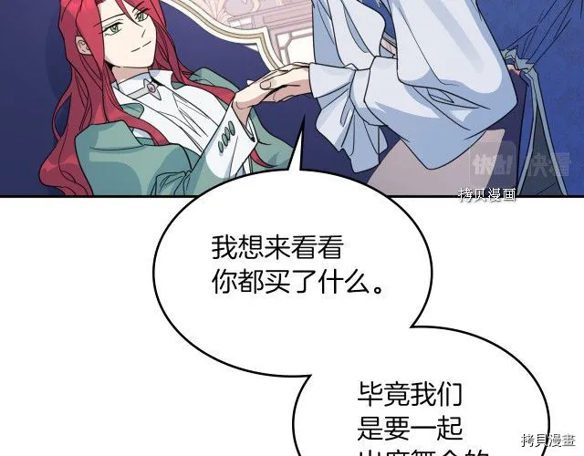 第59话 需要安抚吗 第98页