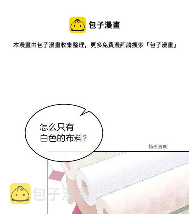 第59话 需要安抚吗 第101页