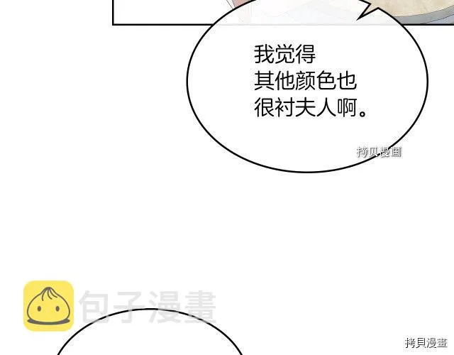 第59话 需要安抚吗 第102页
