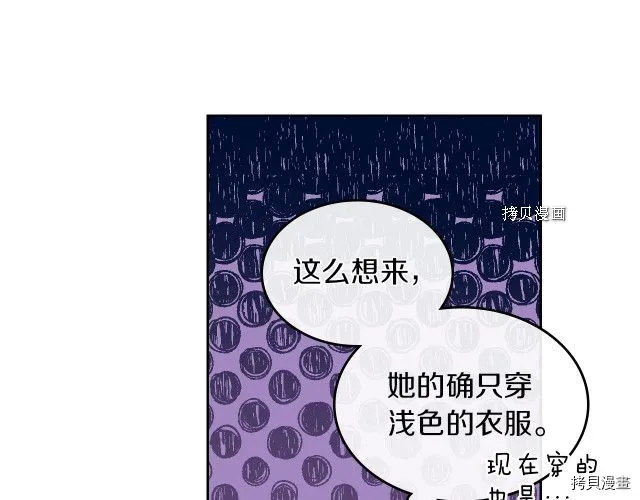 第59话 需要安抚吗 第104页