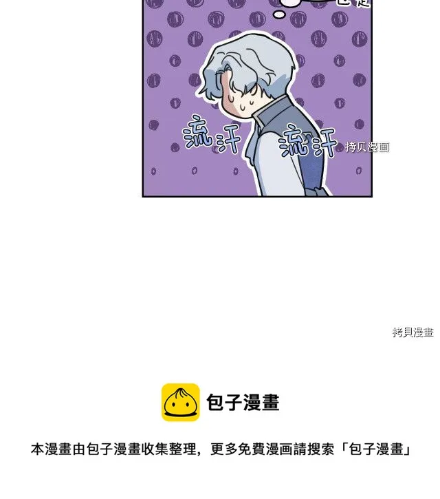 第59话 需要安抚吗 第105页