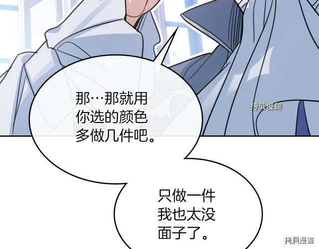 第59话 需要安抚吗 第107页