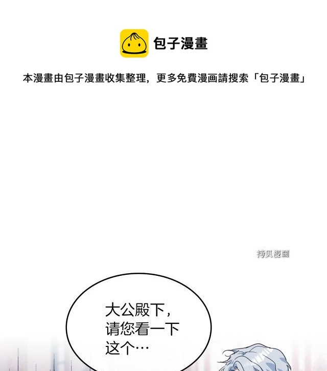 第59话 需要安抚吗 第109页