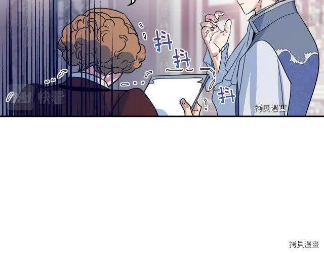 第59话 需要安抚吗 第110页