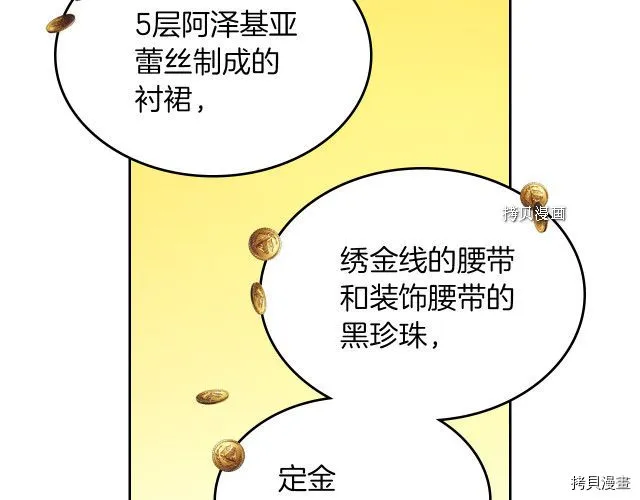 第59话 需要安抚吗 第112页
