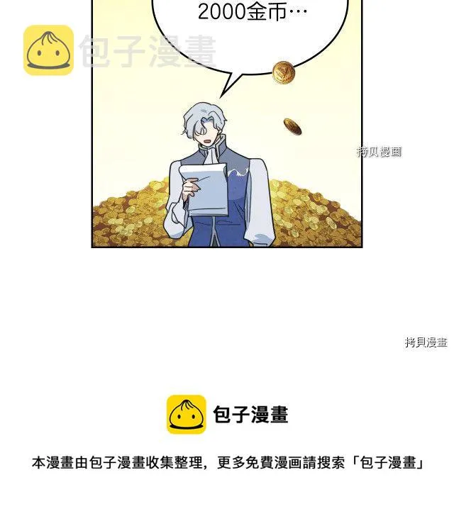第59话 需要安抚吗 第113页