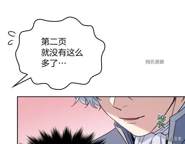 第59话 需要安抚吗 第114页