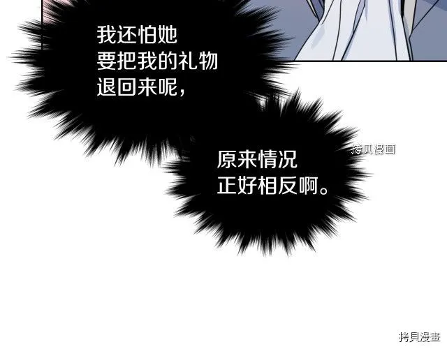 第59话 需要安抚吗 第115页
