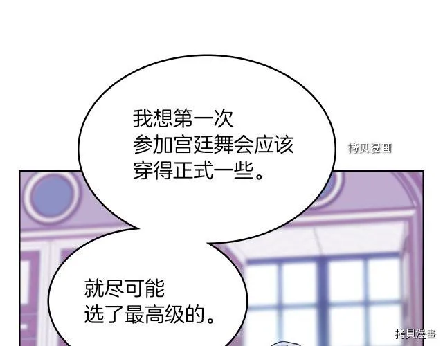 第59话 需要安抚吗 第116页