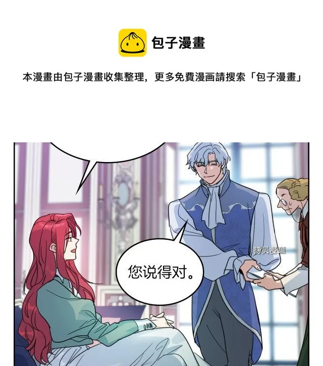 第59话 需要安抚吗 第117页