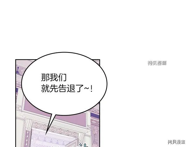 第59话 需要安抚吗 第119页
