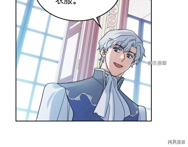 第59话 需要安抚吗 第122页