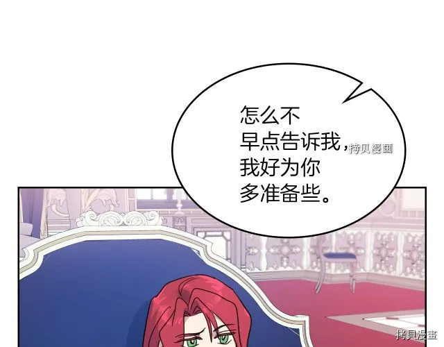 第59话 需要安抚吗 第123页