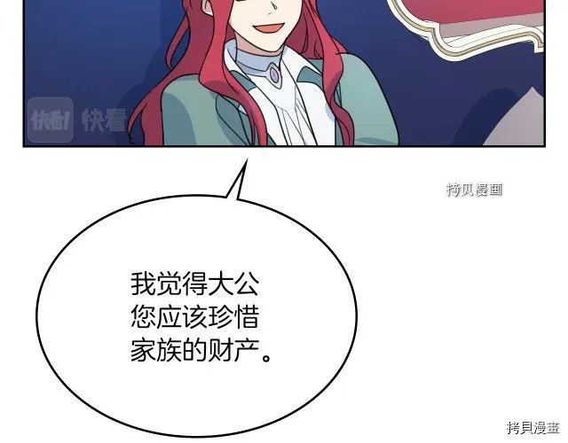 第59话 需要安抚吗 第124页
