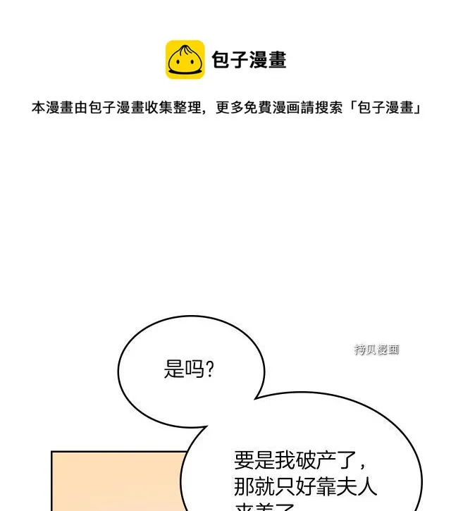 第59话 需要安抚吗 第125页