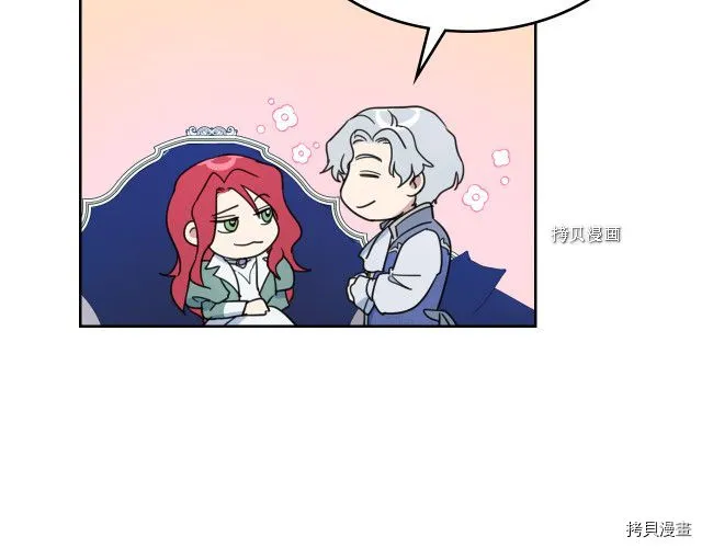 第59话 需要安抚吗 第126页