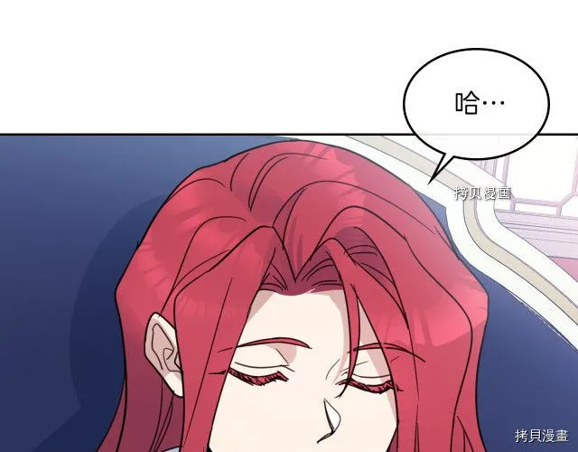 第59话 需要安抚吗 第127页
