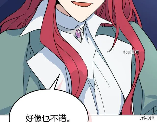 第59话 需要安抚吗 第128页