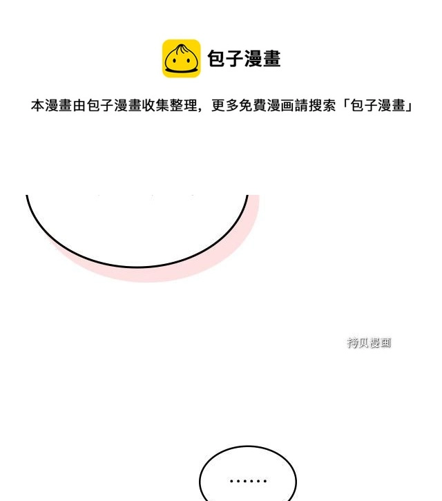 第59话 需要安抚吗 第129页