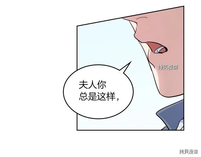 第59话 需要安抚吗 第131页