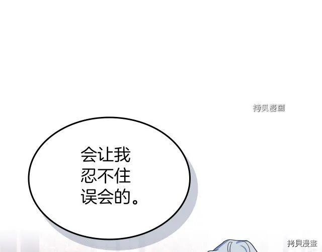 第59话 需要安抚吗 第132页