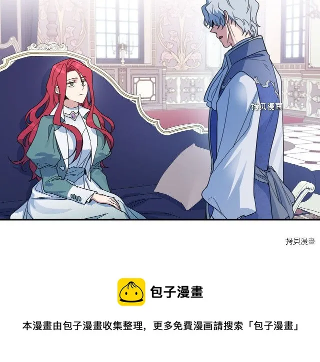 第59话 需要安抚吗 第133页