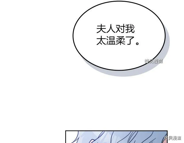 第59话 需要安抚吗 第134页