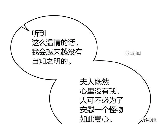 第59话 需要安抚吗 第136页