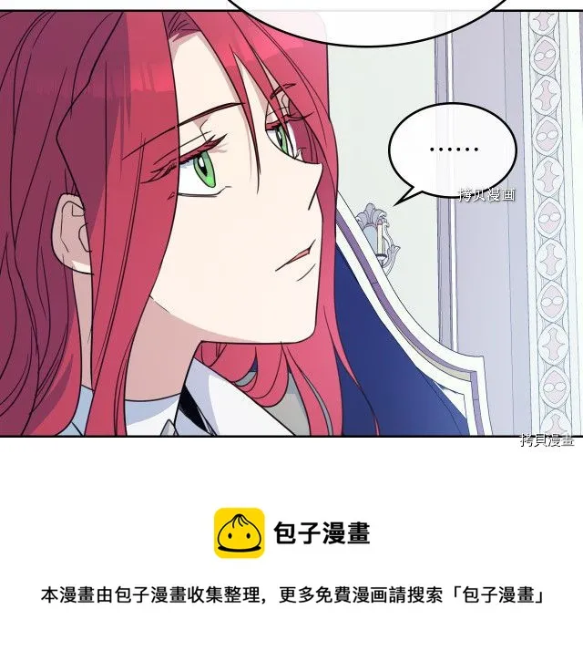 第59话 需要安抚吗 第137页