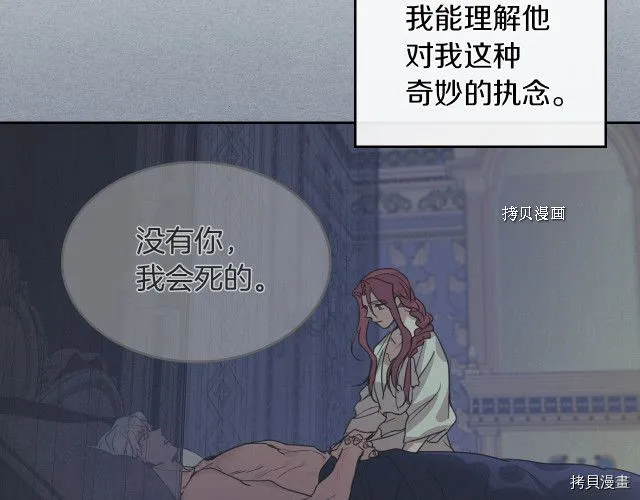 第59话 需要安抚吗 第139页