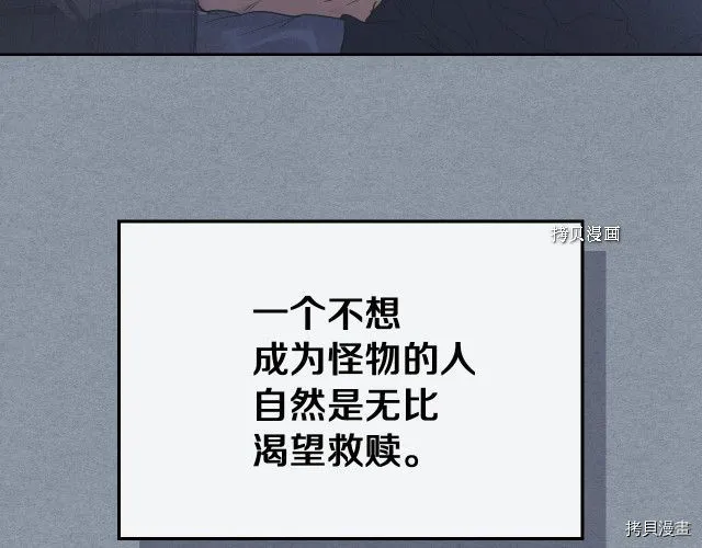 第59话 需要安抚吗 第140页