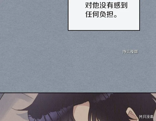 第59话 需要安抚吗 第144页