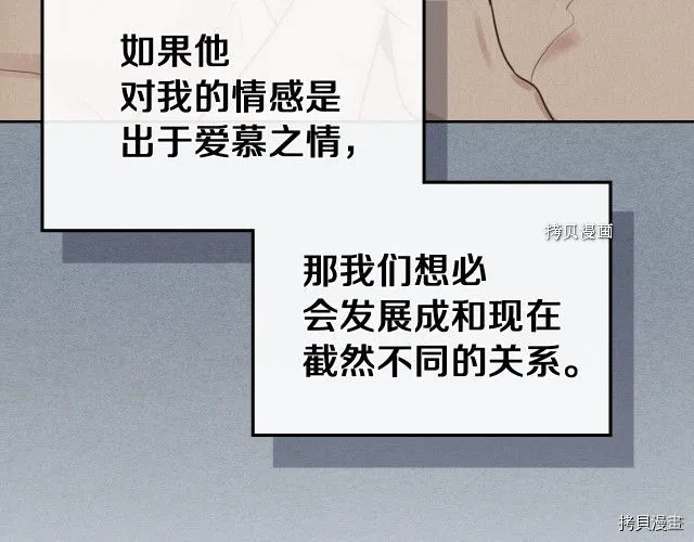 第59话 需要安抚吗 第146页