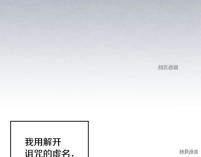 第59话 需要安抚吗 第147页