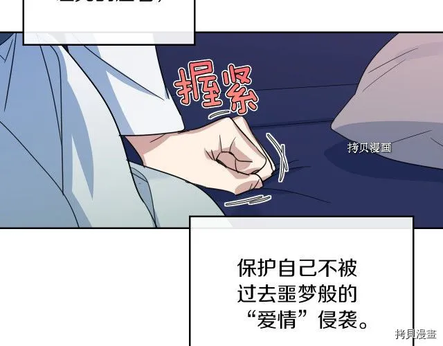第59话 需要安抚吗 第148页