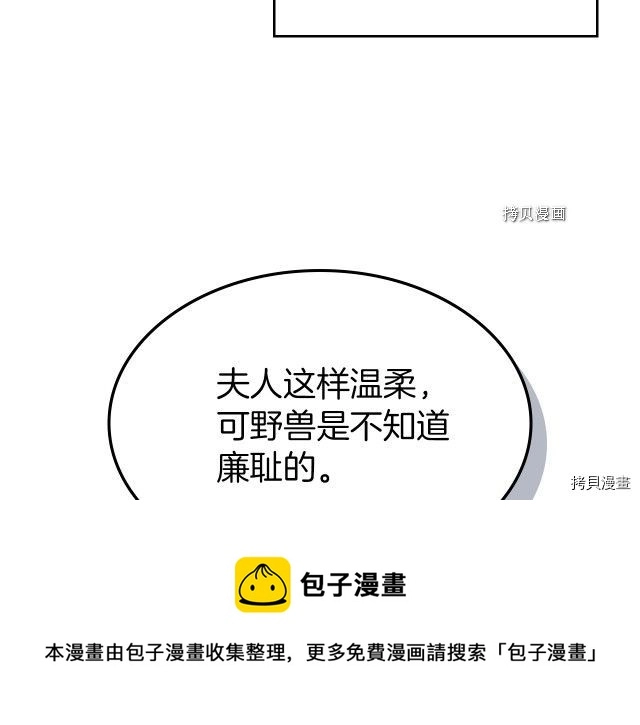 第59话 需要安抚吗 第149页