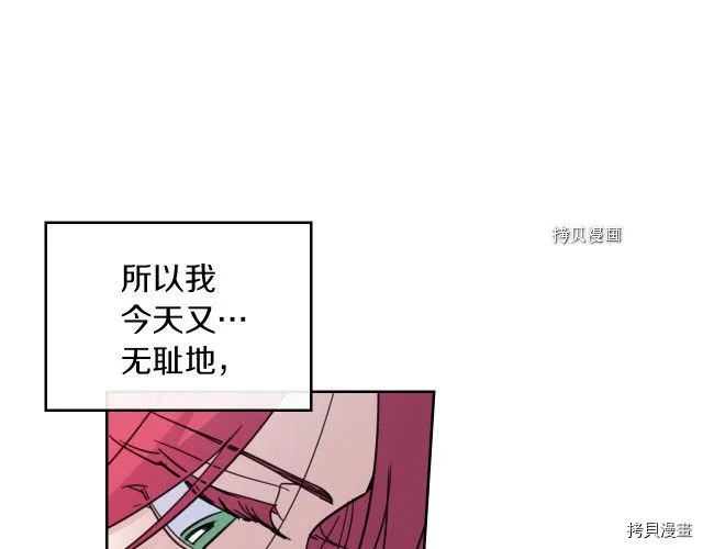 第59话 需要安抚吗 第152页