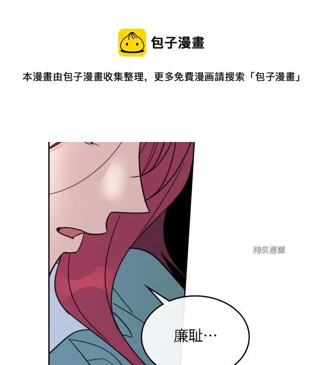第59话 需要安抚吗 第153页