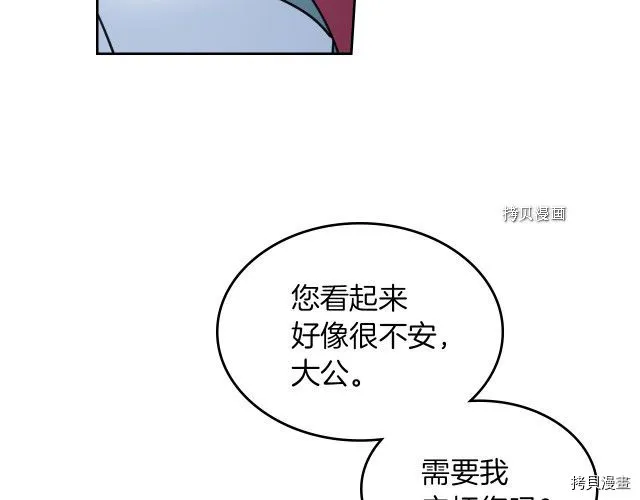 第59话 需要安抚吗 第154页