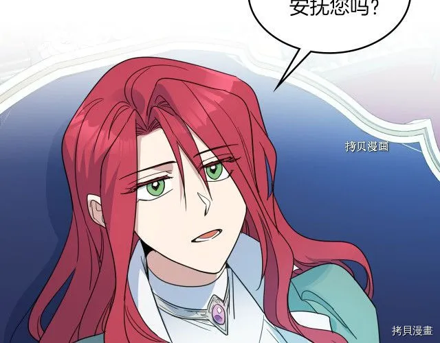 第59话 需要安抚吗 第155页
