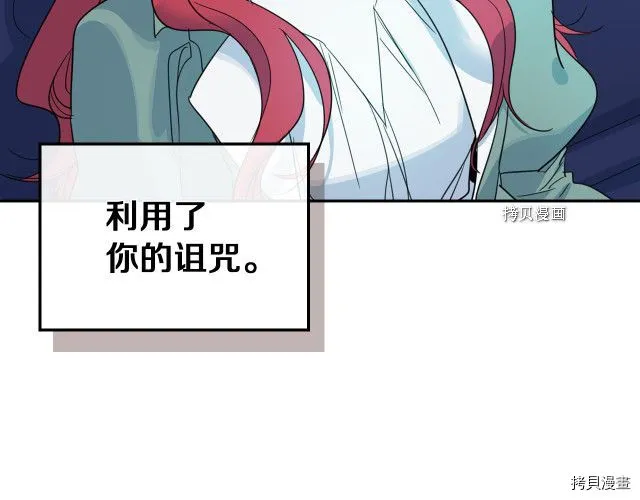 第59话 需要安抚吗 第156页