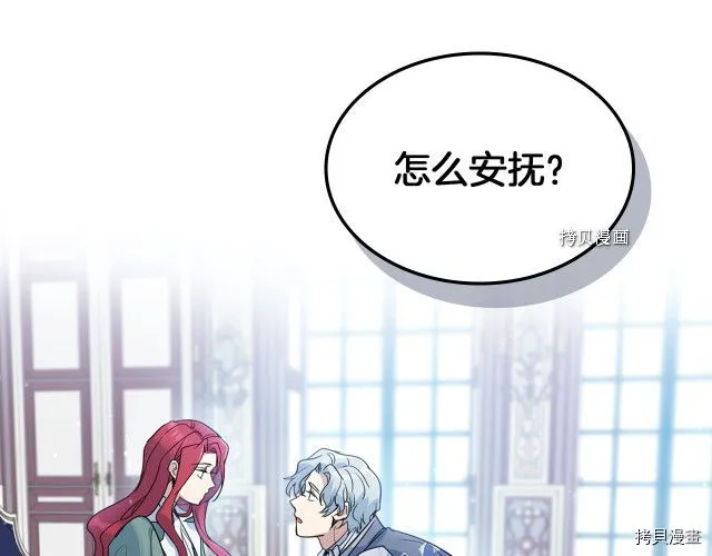 第59话 需要安抚吗 第158页