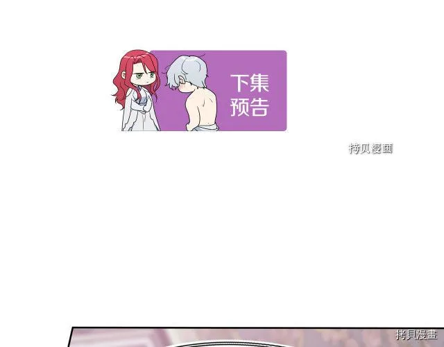 第59话 需要安抚吗 第162页